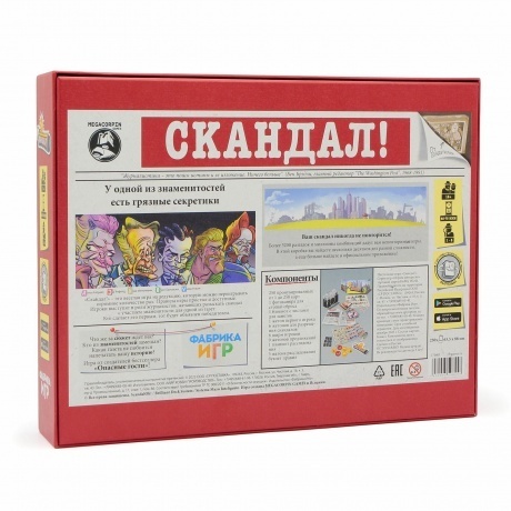Настольная игра Скандал арт.17080F (Фабрика игр) - фото 4