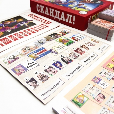 Настольная игра Скандал арт.17080F (Фабрика игр) - фото 10