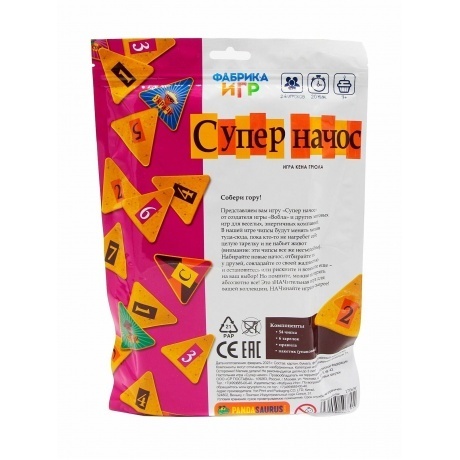 Настольная игра Супер начос арт.17065F (Фабрика игр) - фото 3