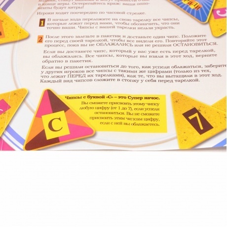 Настольная игра Супер начос арт.17065F (Фабрика игр) - фото 9