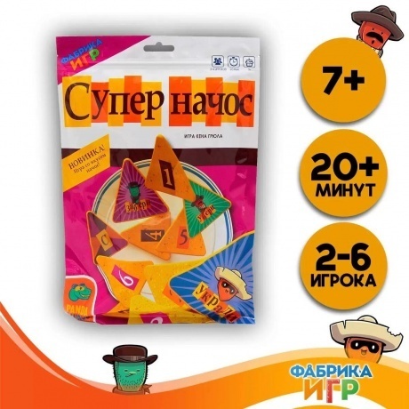 Настольная игра Супер начос арт.17065F (Фабрика игр) - фото 10