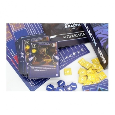 Настольная игра Теория Власти (Муравей Геймз) - фото 8