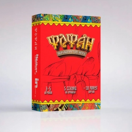 Настольная игра Фофан. Перевёрнутая игра (Фабрика игр) - фото 1