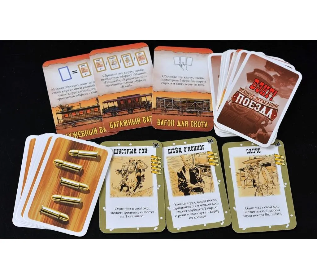 Настольная игра МХ Бэнг! Великое ограбление поезда арт.915673 - фото 12