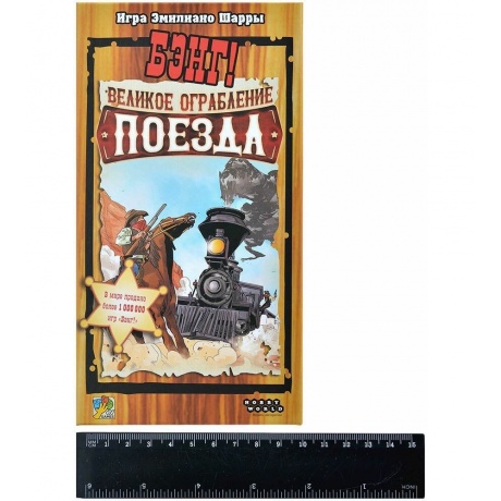 Настольная игра МХ Бэнг! Великое ограбление поезда арт.915673 - фото 17