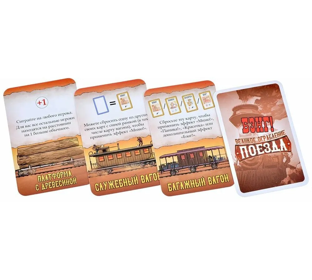 Настольная игра МХ Бэнг! Великое ограбление поезда арт.915673 - фото 18