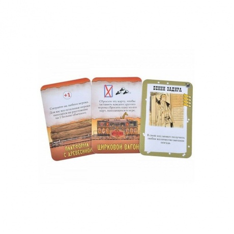 Настольная игра МХ Бэнг! Великое ограбление поезда арт.915673 - фото 4