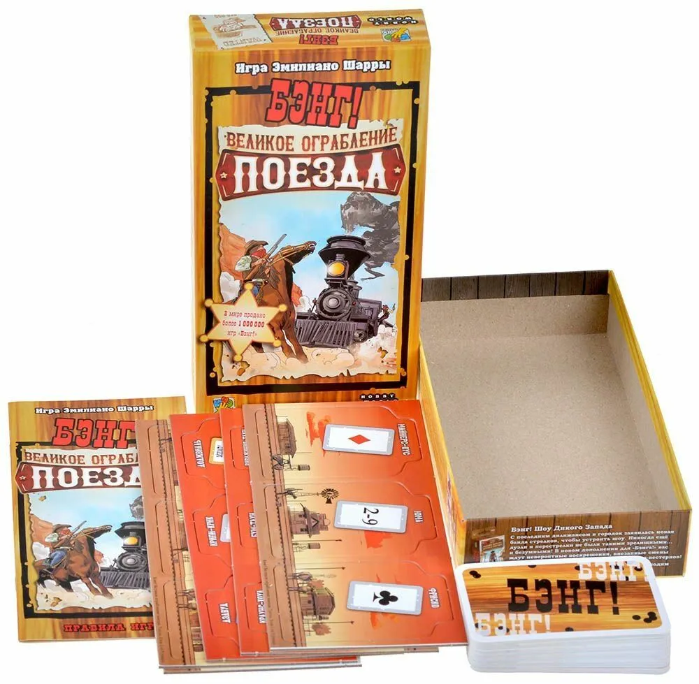 Настольная игра МХ Бэнг! Великое ограбление поезда арт.915673 - фото 9