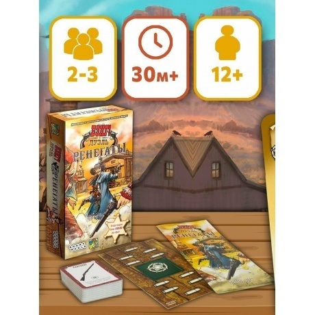 Настольная игра МХ Бэнг! Дуэль Ренегаты арт.915449 - фото 11