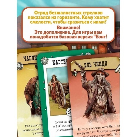 Настольная игра МХ Бэнг! Дуэль Ренегаты арт.915449 - фото 12