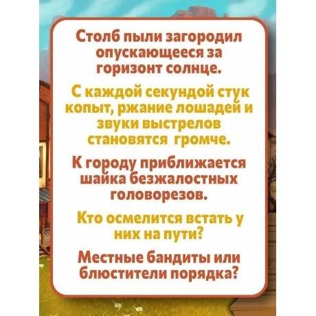 Настольная игра МХ Бэнг! Дуэль Ренегаты арт.915449 - фото 10