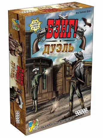 Настольная игра МХ Бэнг! Дуэль арт.1549