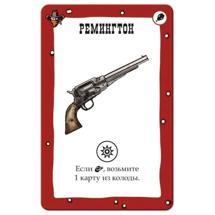 Настольная игра МХ Бэнг! Дуэль арт.1549 - фото 14