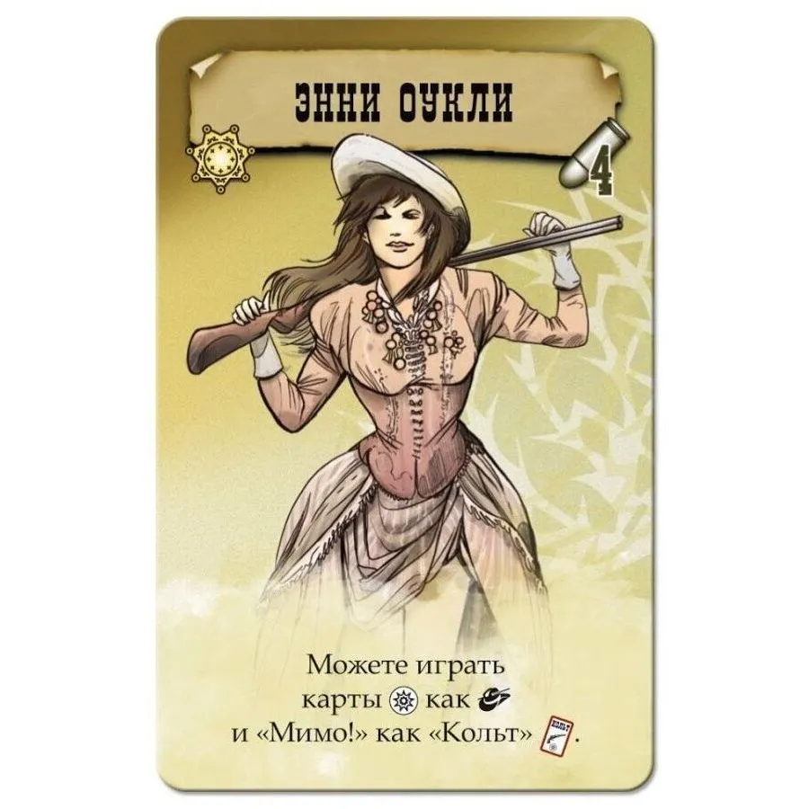 Настольная игра МХ Бэнг! Дуэль арт.1549 - фото 16