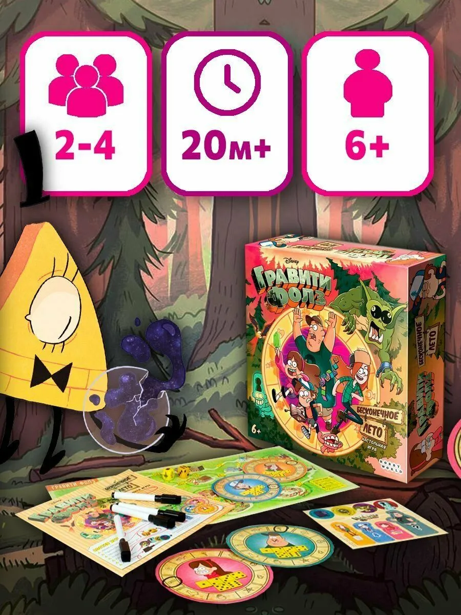 Настольная игра МХ Гравити Фолз. Бесконечное лето арт. 915401 - фото 11