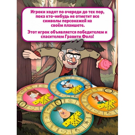 Настольная игра МХ Гравити Фолз. Бесконечное лето арт. 915401 - фото 12