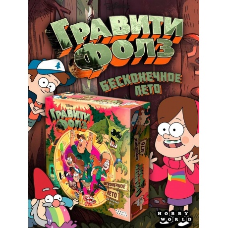 Настольная игра МХ Гравити Фолз. Бесконечное лето арт. 915401 - фото 9