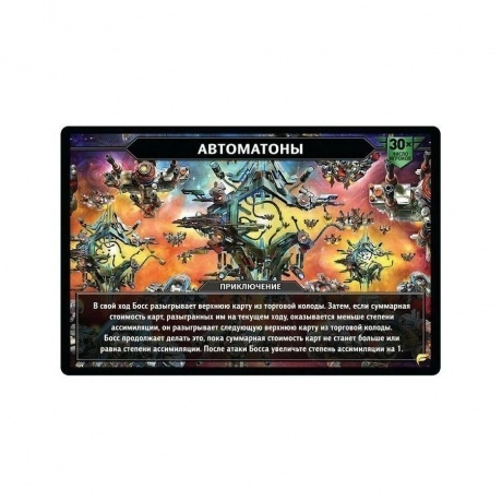 Настольная игра МХ Звёздные империи. Фронтир арт.915334/915120 - фото 11