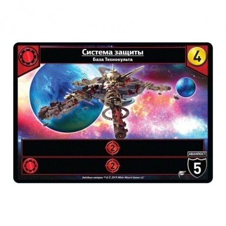 Настольная игра МХ Звёздные империи. Фронтир арт.915334/915120 - фото 17