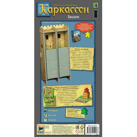 Настольная игра МХ Каркассон. Башня арт.915218 - фото 2