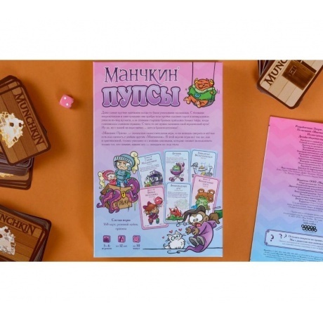 Настольная игра МХ Манчкин.Пупсы арт.915563 - фото 19