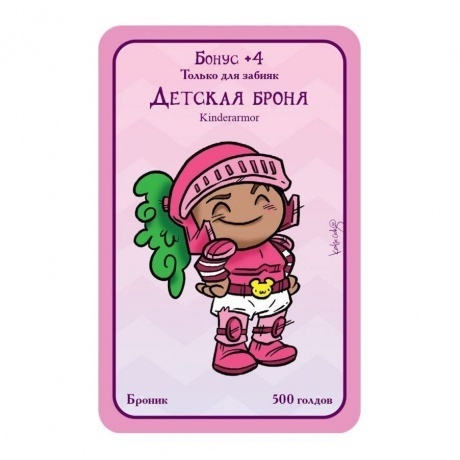 Настольная игра МХ Манчкин.Пупсы арт.915563 - фото 4