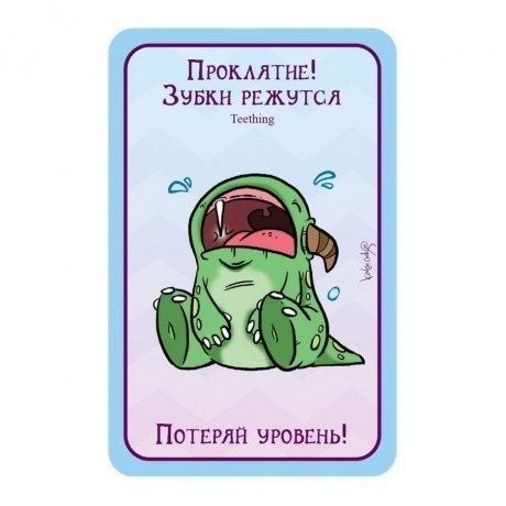 Настольная игра МХ Манчкин.Пупсы арт.915563 - фото 7