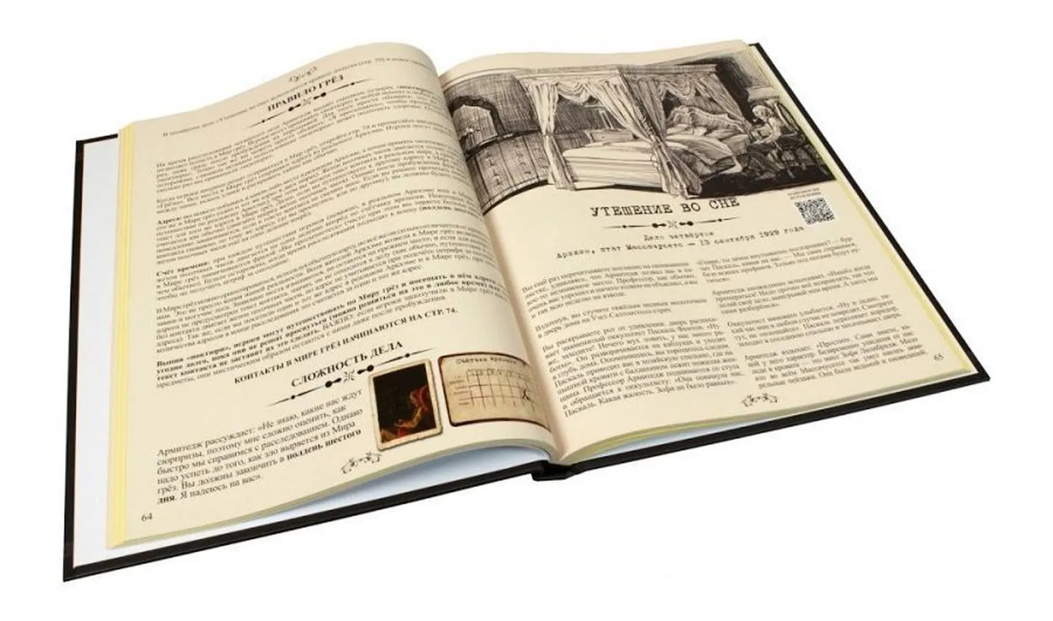 Настольная игра МХ Тайны Аркхэма арт.915038 - фото 7