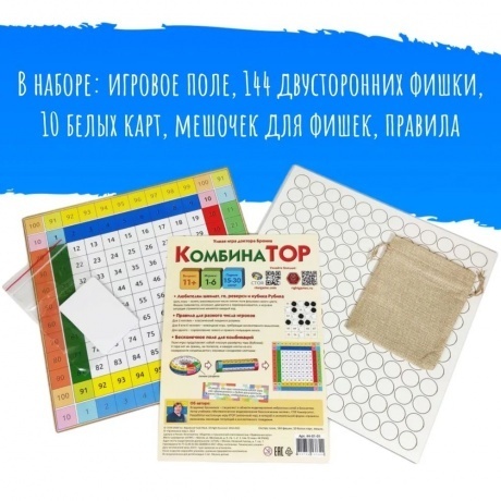 Настольная игра КомбинаТОР арт.44-01-01 (дерево) - фото 2