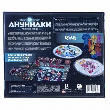 Настольная игра Crowd games Ануннаки.Рассвет богов арт.16222 - фото 2