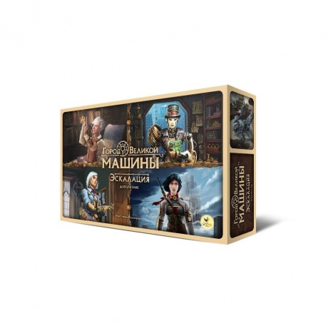 Настольная игра Crowd games Город Великой машины.Эскалация (дополнение)