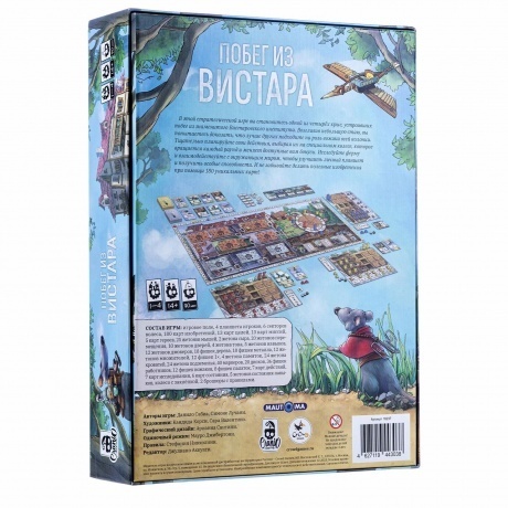 Настольная игра Crowd games Побег из Вистара арт.16237 - фото 2
