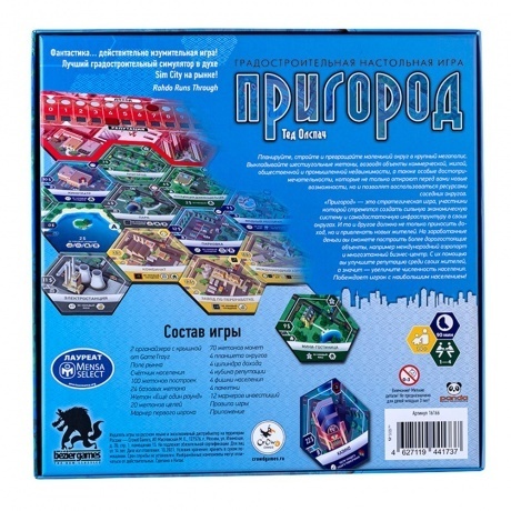 Настольная игра Crowd games Пригород арт.16166 - фото 3