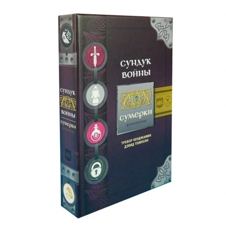 Настольная игра Crowd games Сундук войны. Сумерки (дополнение) - фото 2
