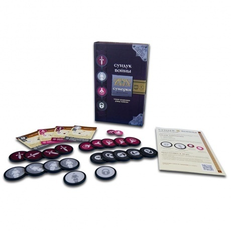 Настольная игра Crowd games Сундук войны. Сумерки (дополнение) - фото 5