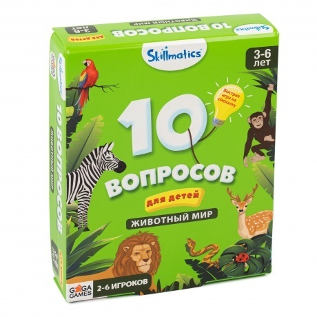 

Настольная игра GaGa 10 вопросов для детей. Животный мир арт.GG430