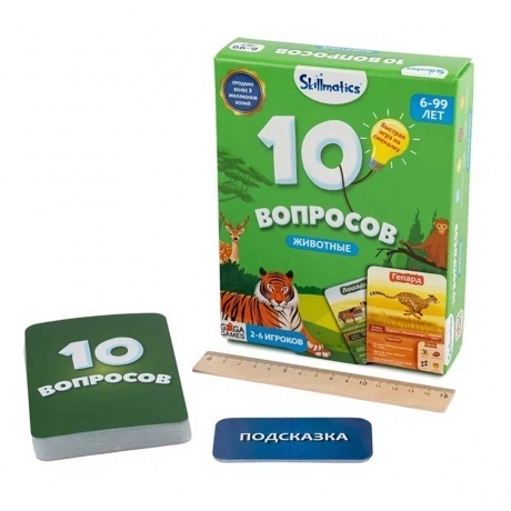 Настольная игра GaGa 10 вопросов. Животные арт.GG431 - фото 2