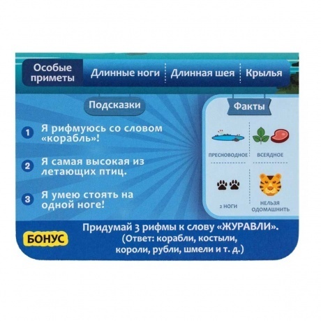 Настольная игра GaGa 10 вопросов. Животные арт.GG431 - фото 4