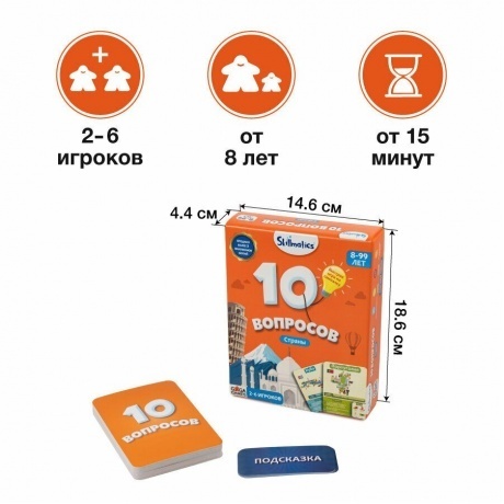 Настольная игра GaGa 10 вопросов. Страны арт.GG432 - фото 2