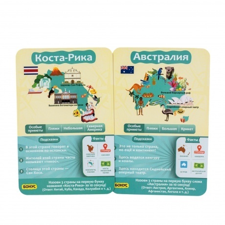 Настольная игра GaGa 10 вопросов. Страны арт.GG432 - фото 4