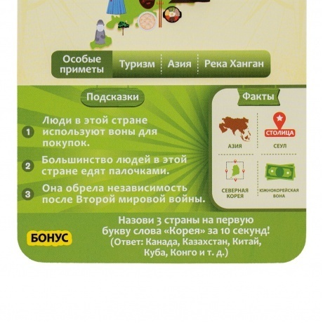 Настольная игра GaGa 10 вопросов. Страны арт.GG432 - фото 8