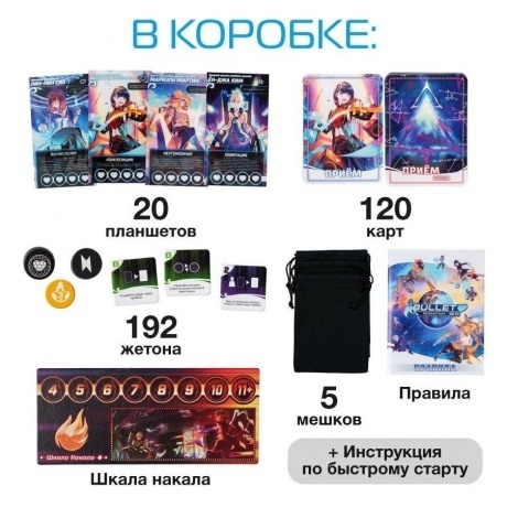 Настольная игра GaGa Bullet (Буллет) арт.GG290 - фото 3