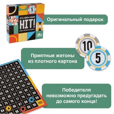 Настольная игра GaGa Hit! (Хит!) арт.GG268 - фото 4