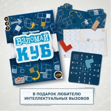 Настольная игра GaGa Взломай куб арт.GG472 - фото 7
