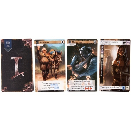 Настольная игра GaGa Дорога приключений. Имя ветра (дополнение) - фото 13