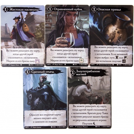 Настольная игра GaGa Дорога приключений. Имя ветра (дополнение) - фото 16