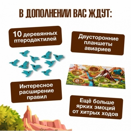 Настольная игра GaGa Драфтозавры. Летающие арт.GG319 - фото 4