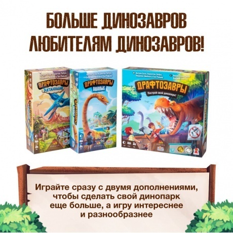 Настольная игра GaGa Драфтозавры. Летающие арт.GG319 - фото 5