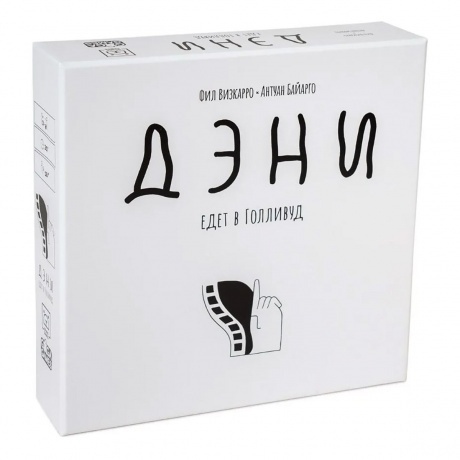 Настольная игра GaGa Дэни едет в Голливуд арт.GG374 - фото 1