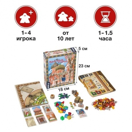 Настольная игра GaGa Красный собор арт.GG245 - фото 2